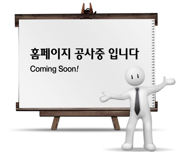 공사중 이미지